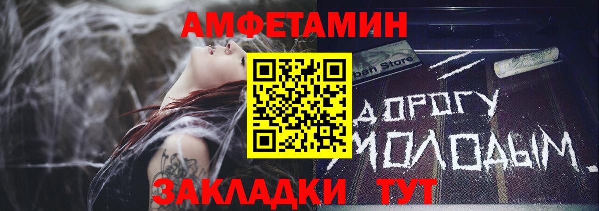 Амфетамин Розовый Белово