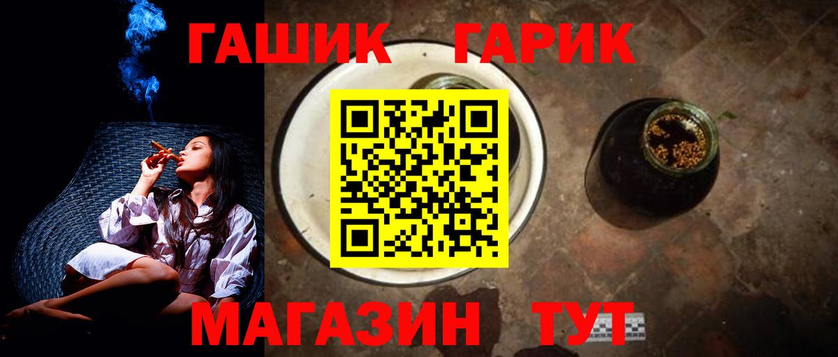 Белово  ГАШИШ индика сатива  ГАШИШ Ice-O-Lator  Вход с VPN 