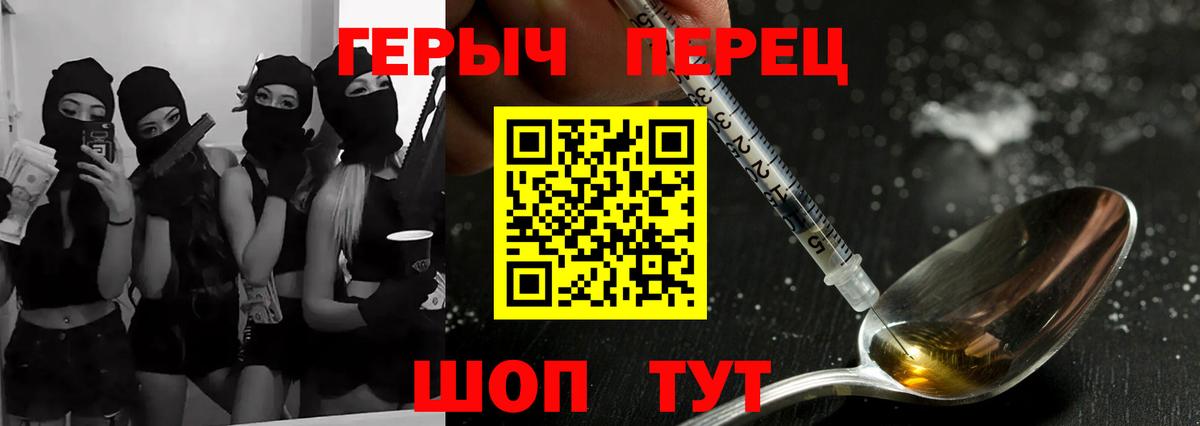 ГЕРОИН Афган  Героин  Белово  Вход с VPN 
