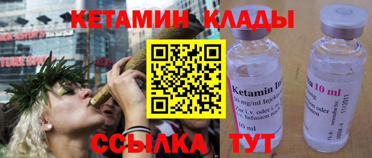 Белово  Кетамин VHQ  Вход с VPN 
