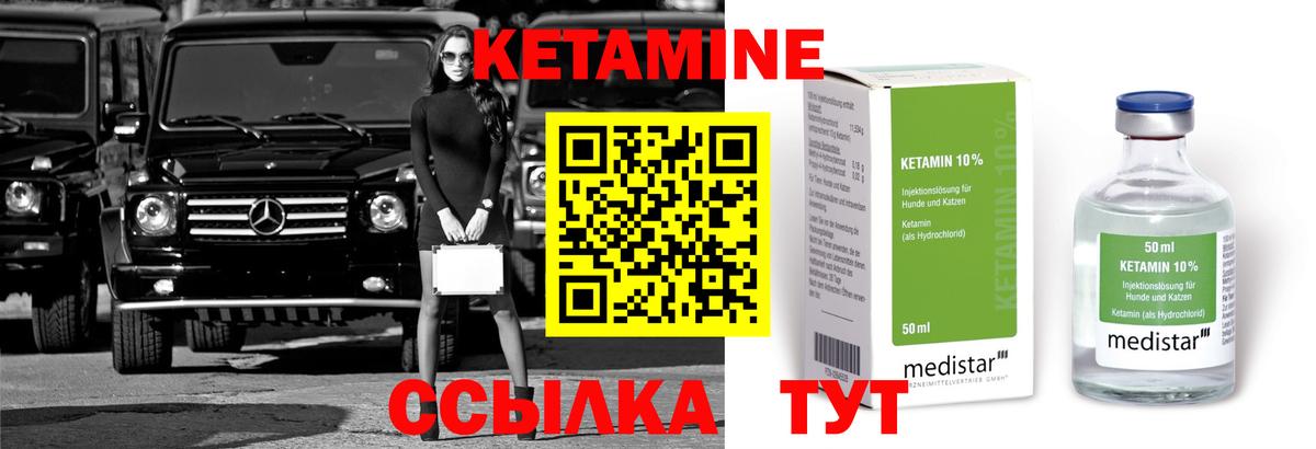 КЕТАМИН VHQ Белово