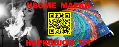 мет Ногинск