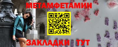мет Ногинск