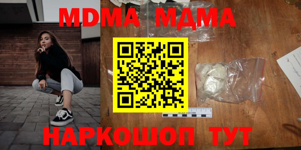 MDMA VHQ  МДМА  MDMA молли  Белово  Вход с VPN 