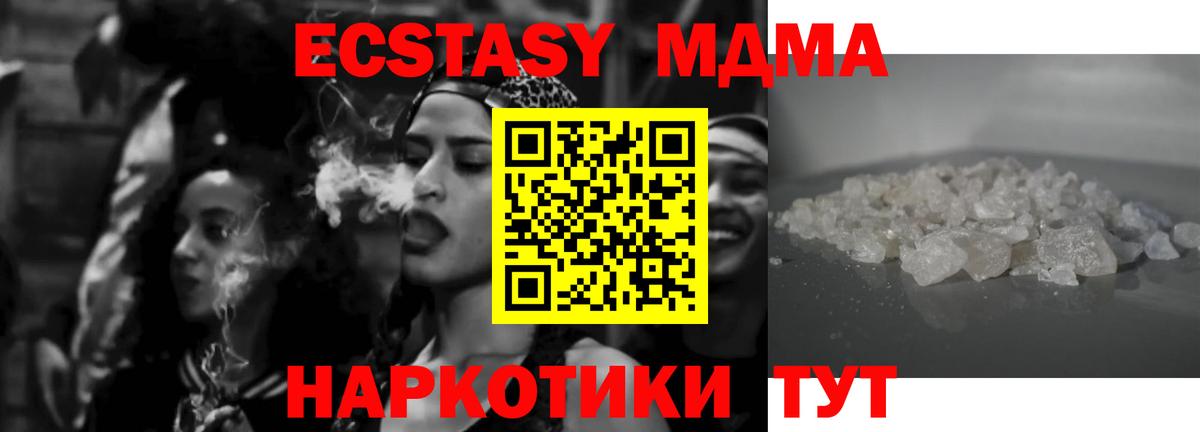 МДМА кристаллы Белово