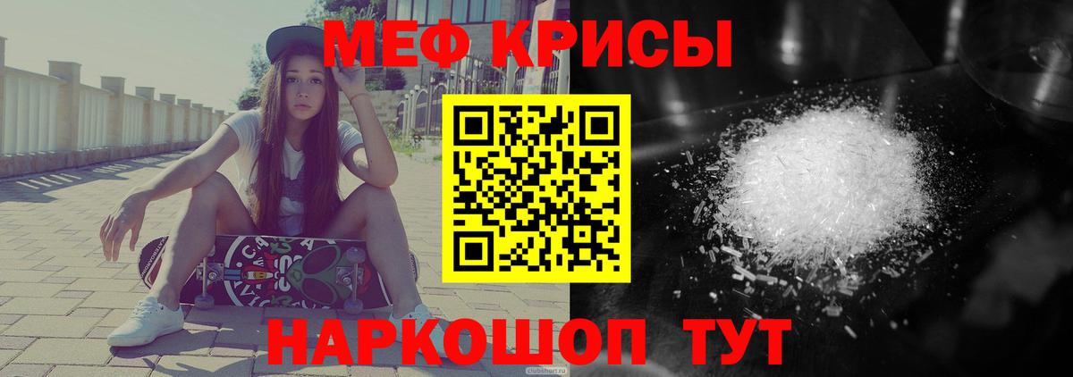 Белово  Меф мука  МЯУ-МЯУ  Вход с VPN  Мефедрон mephedrone  МЯУ-МЯУ 