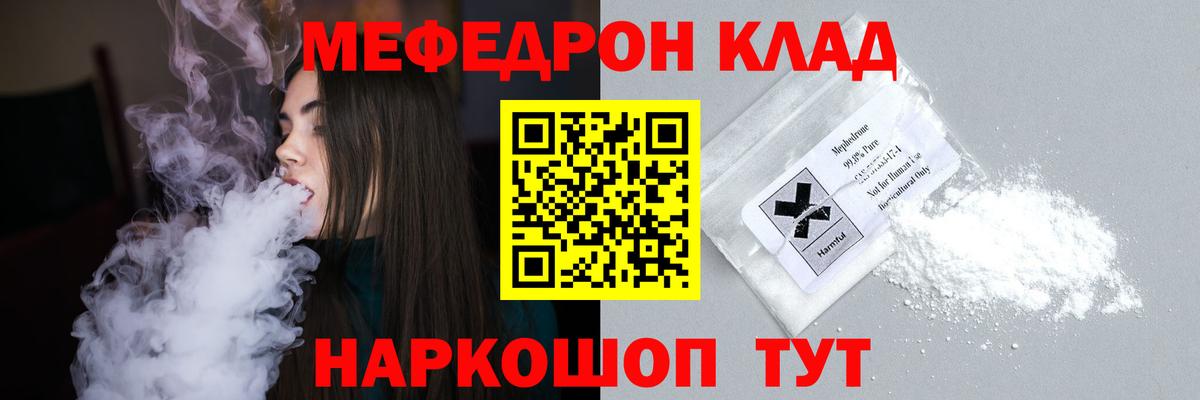 Мефедрон  Белово