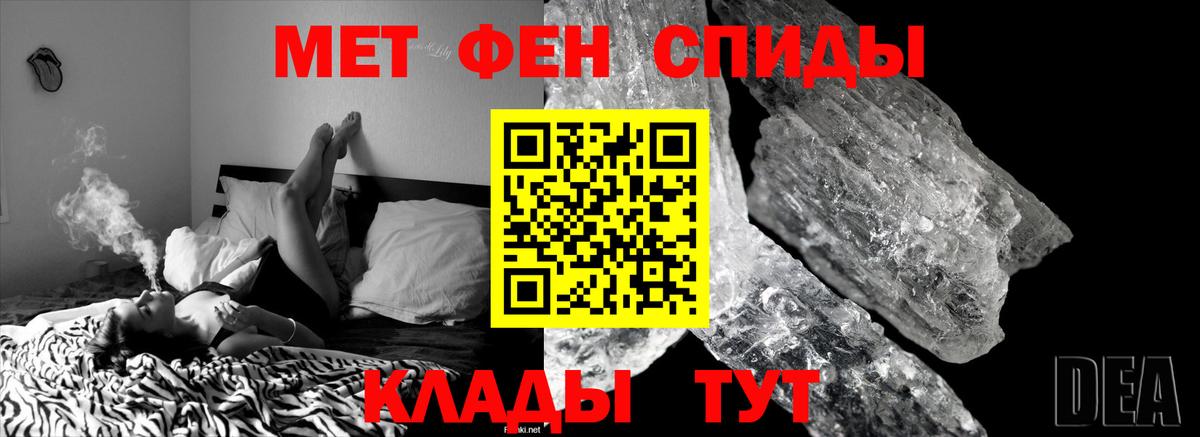 МЕТАМФЕТАМИН винт Белово