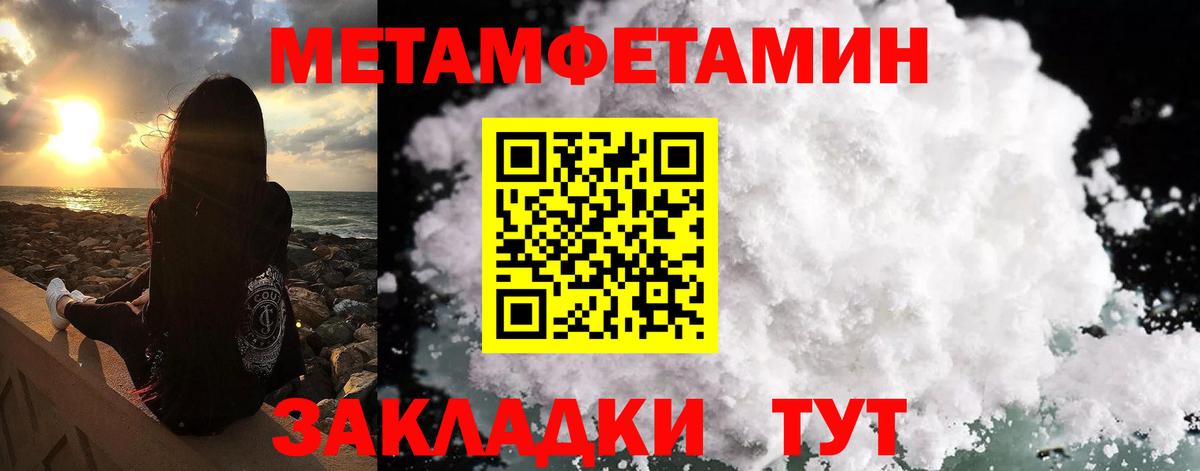Метамфетамин пудра  Вход с VPN  Первитин  Белово 