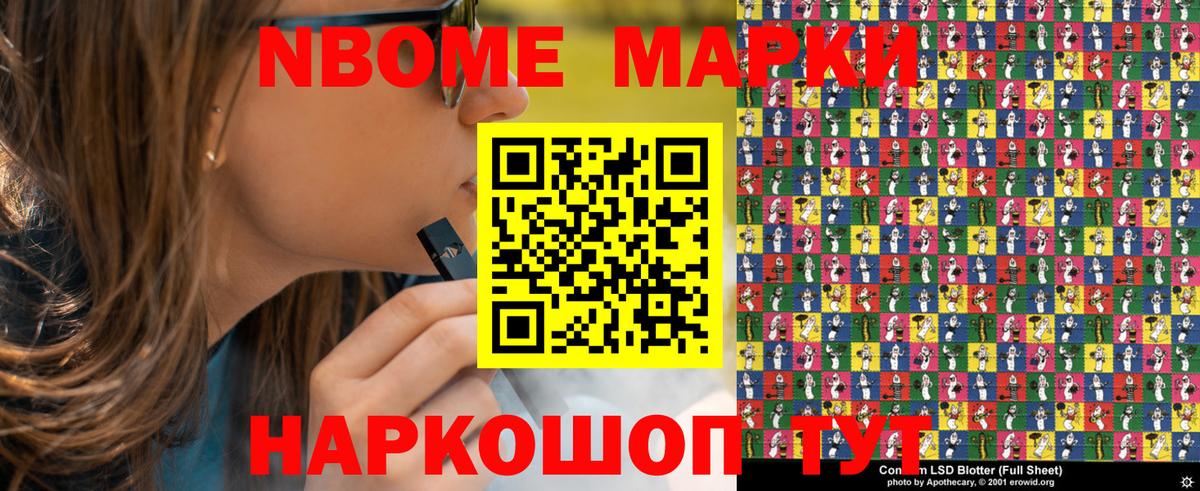 закладка  Марки NBOMe 1500мкг  Вход с VPN  Белово  Марки N-bome 