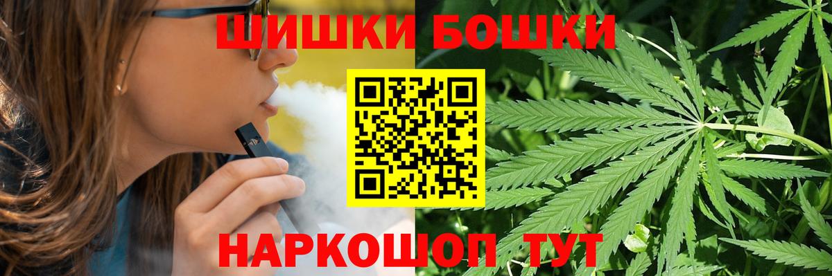 Шишки марихуана MAZAR  Бошки Шишки тримм  Вход с VPN  МАРИХУАНА Bruce Banner  Белово 